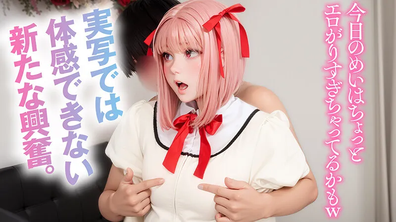 杏仁めいの画像（1aiav00037）#8