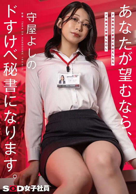 守屋よしののめがね・スーツ画像（1sdjs00330）#1