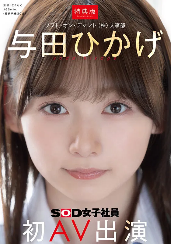 与田ひかげのポートレート画像（1sdjs00350v）#1