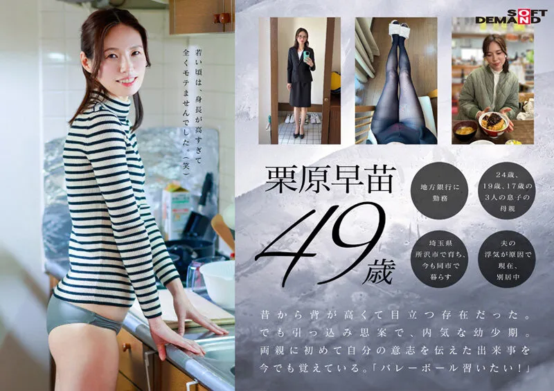 栗原早苗の下着・ランジェリー・パンスト・タイツ画像（1sdnm00515v）#3