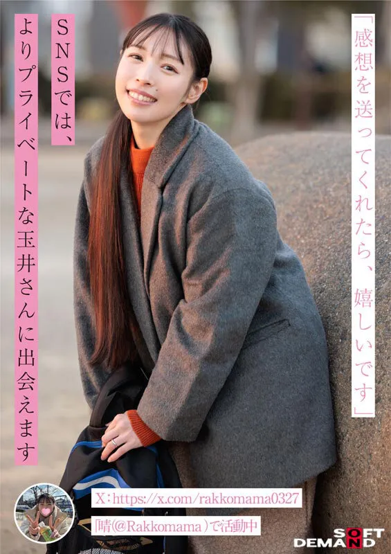 玉井晴香の画像（1sdnm00517）#9