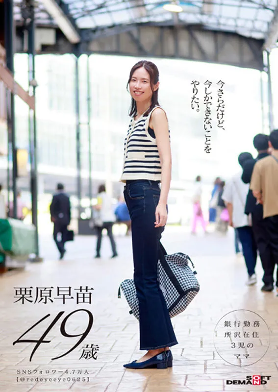 栗原早苗の画像（1sdnm00527）#8