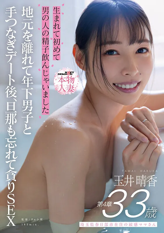玉井晴香の画像（1sdnm00528）#1