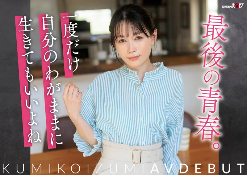 小泉玖美の画像（1sdnm00538）#7