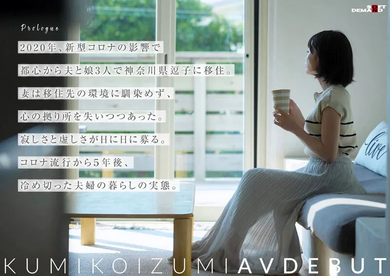 小泉玖美の画像（1sdnm00538v）#2