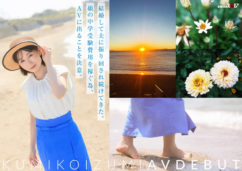 小泉玖美の画像（1sdnm00538v）#4
