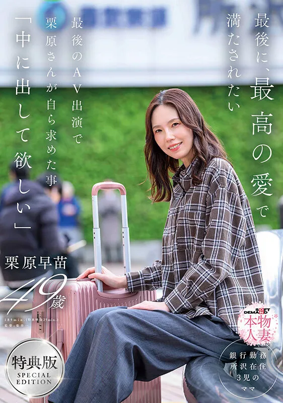 栗原早苗の画像（1sdnm00543v）#1