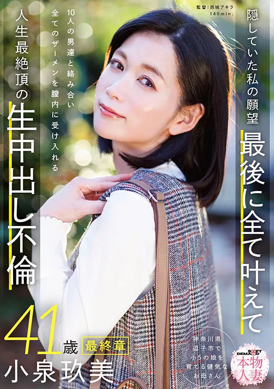 小泉玖美の画像（1sdnm00545）#1