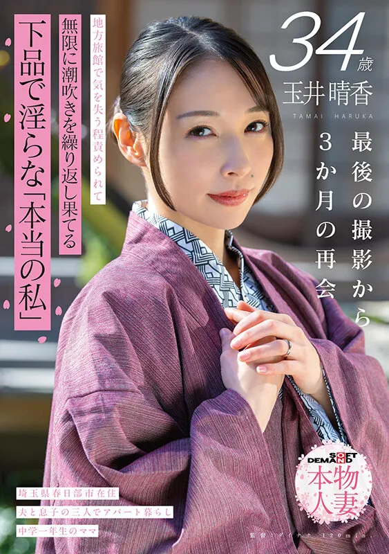 玉井晴香の和服・浴衣・巫女画像（1sdnm00546）#1