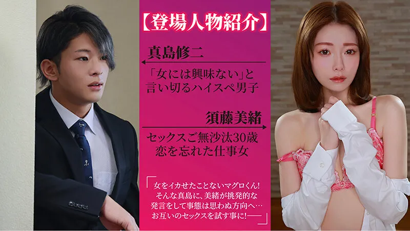 秋元さちかの下着・ランジェリー・スーツ画像（1seven00028）#1