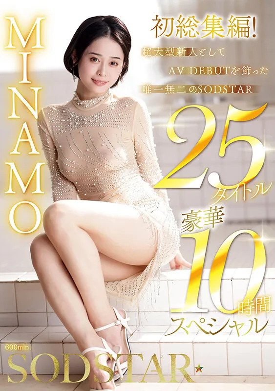MINAMOの脚画像（1sods00082）#1