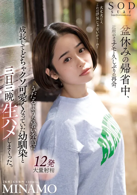 MINAMOの画像（1sods00082）#16