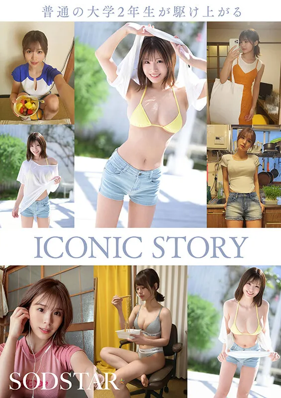 小笠原菜乃の水着・下着・ランジェリー画像（1start00377）#6