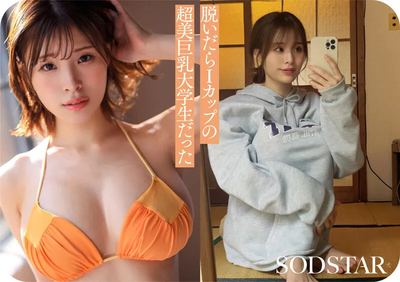 小笠原菜乃の水着・Iカップ画像（1start00377v）#10