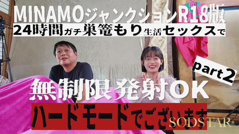 MINAMOの画像（1start00467）#4
