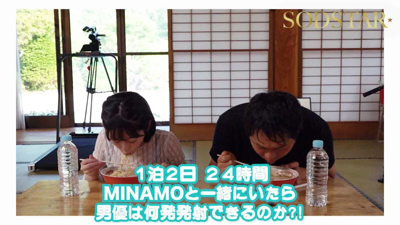 MINAMOの画像（1start00467）#5