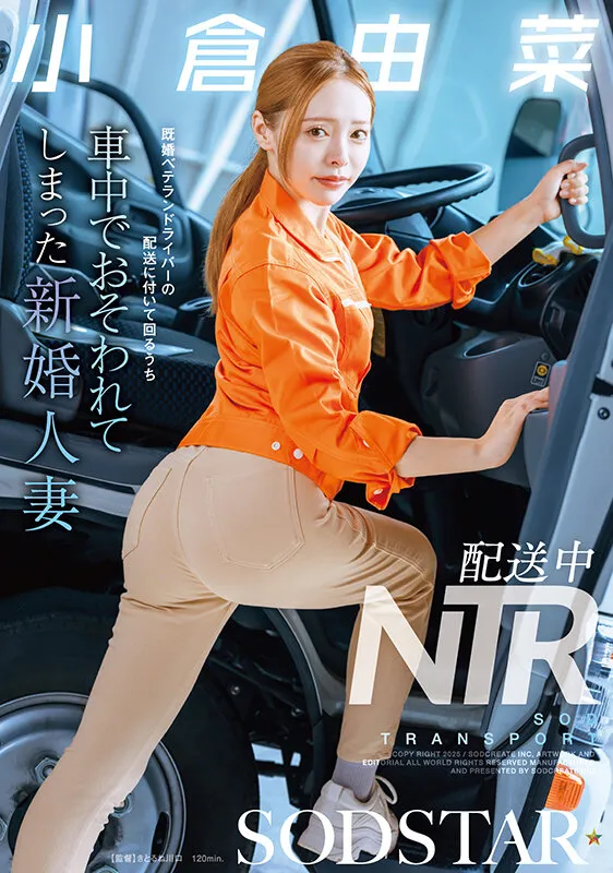 小倉由菜のお尻・Dカップ画像（1start00471）#1