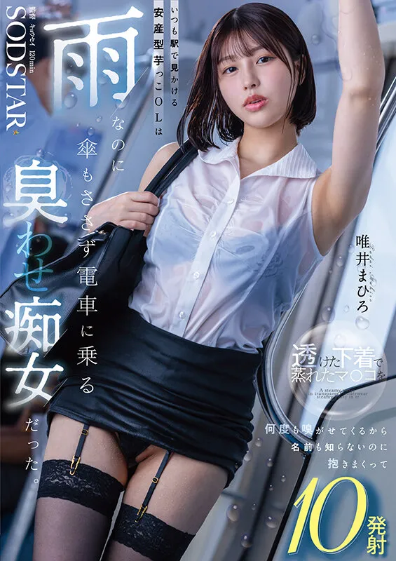 唯井まひろの下着・ランジェリー・ニーソックス画像（1start00496）#1