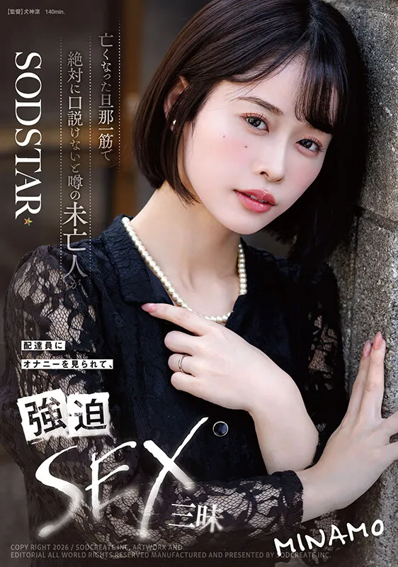 MINAMOの画像（1start00503）#1