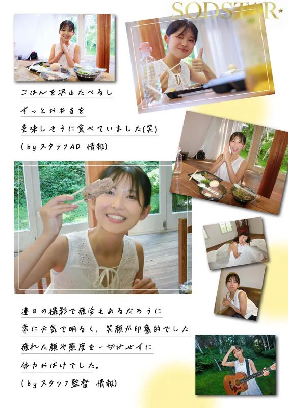 七瀬温の画像（1start00511）#15