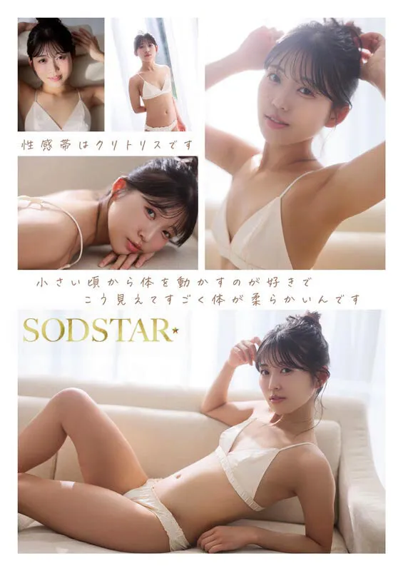 七瀬温の下着・ランジェリー・脇画像（1start00511v）#14