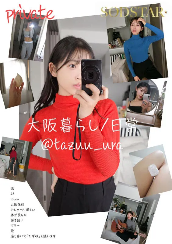 七瀬温の画像（1start00511v）#17