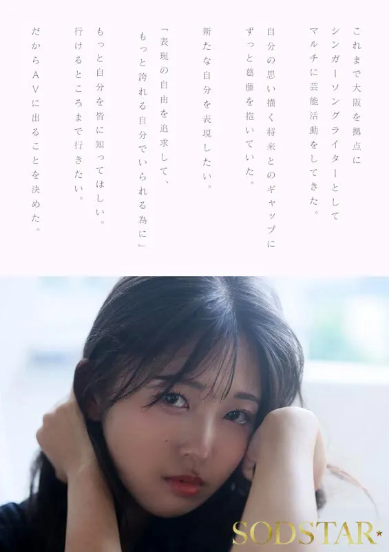 七瀬温の画像（1start00511v）#8