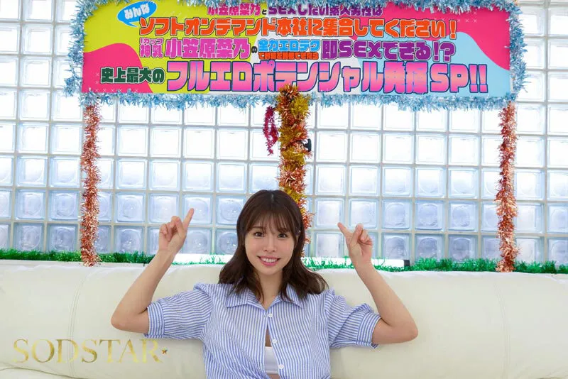 小笠原菜乃の下着・ランジェリー・Iカップ画像（1start00517）#2