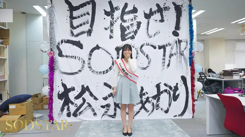 松永あかりの画像（1start00558）#4