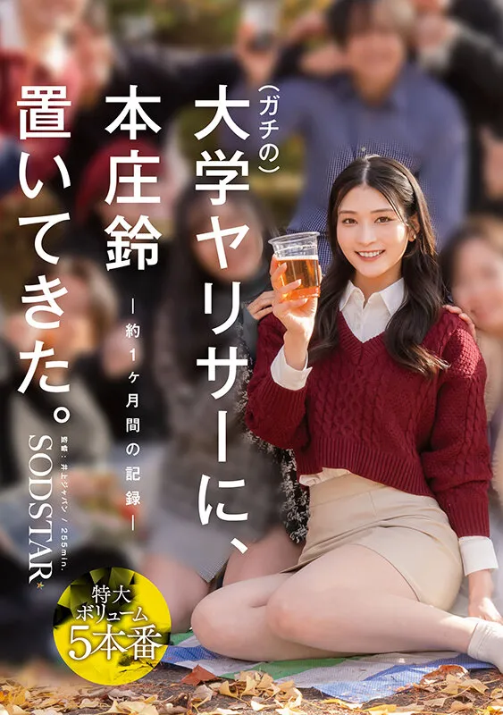本庄鈴のパンスト・タイツ・Cカップ画像（1start00561）#1