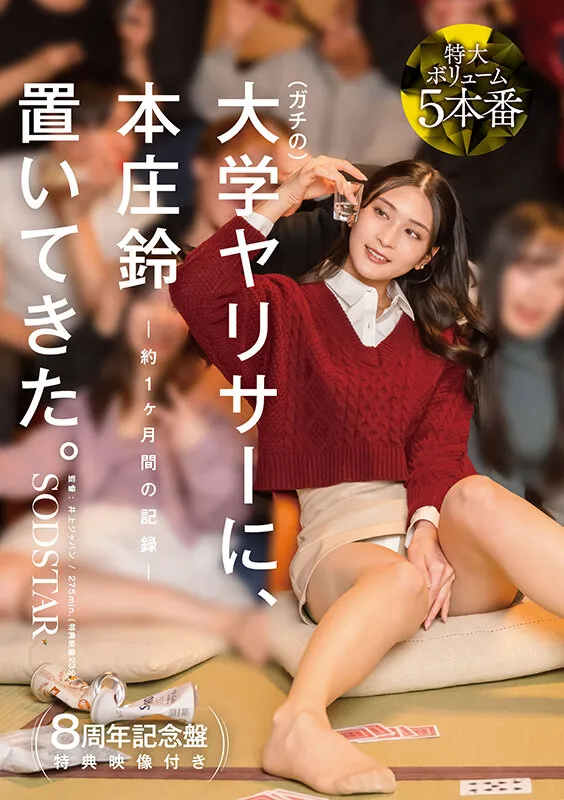 本庄鈴のレズビアン・下着・ランジェリー画像（1start00561v）#1