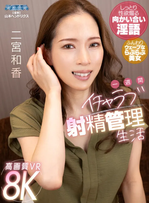 二宮和香のFカップ画像（aquco00125）#17