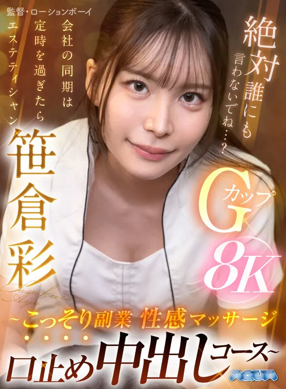 笹倉彩の画像（aqula00116）#12