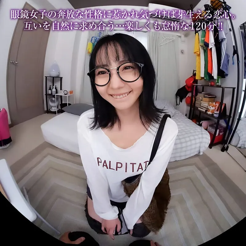 美ノ嶋めぐりのめがね・主観画像（crvr00398）#20