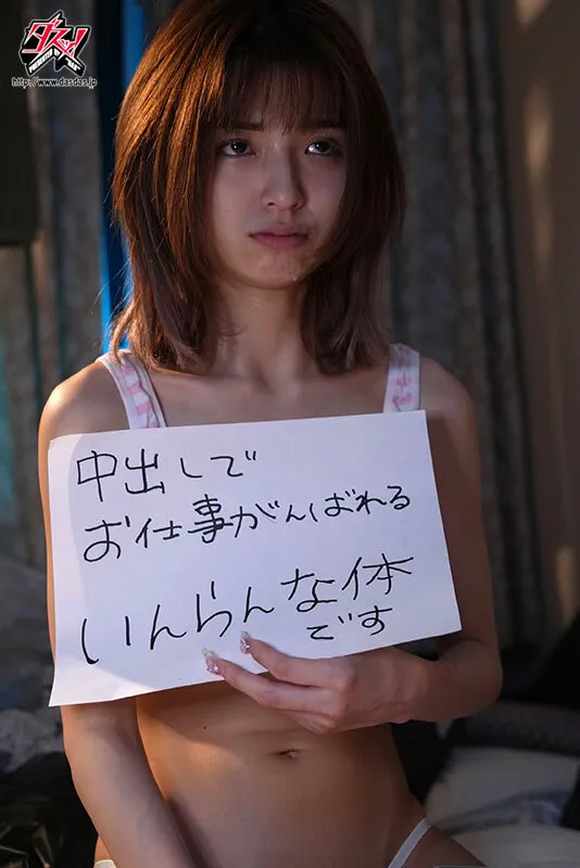 倉本すみれの下着・ランジェリー画像（dass00864）#7