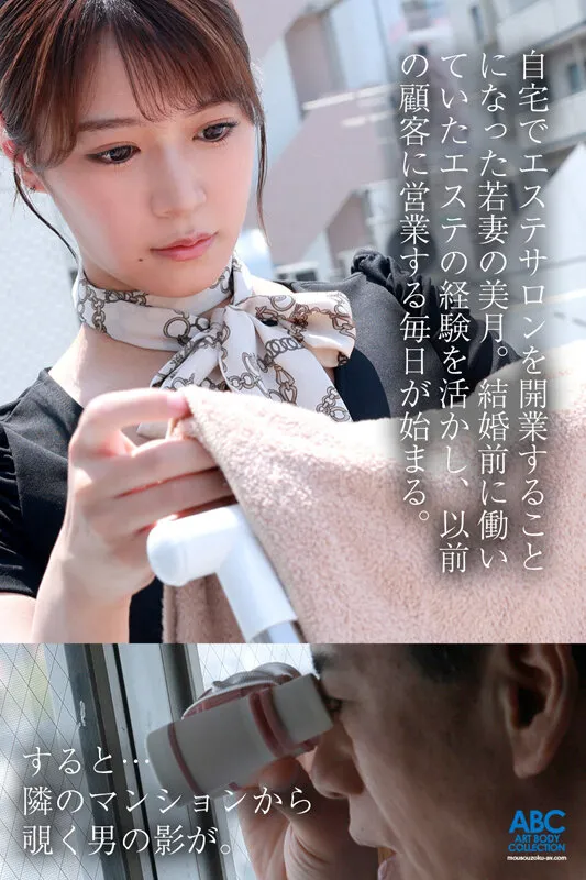 蒼乃美月のGカップ画像（focs00292）#2