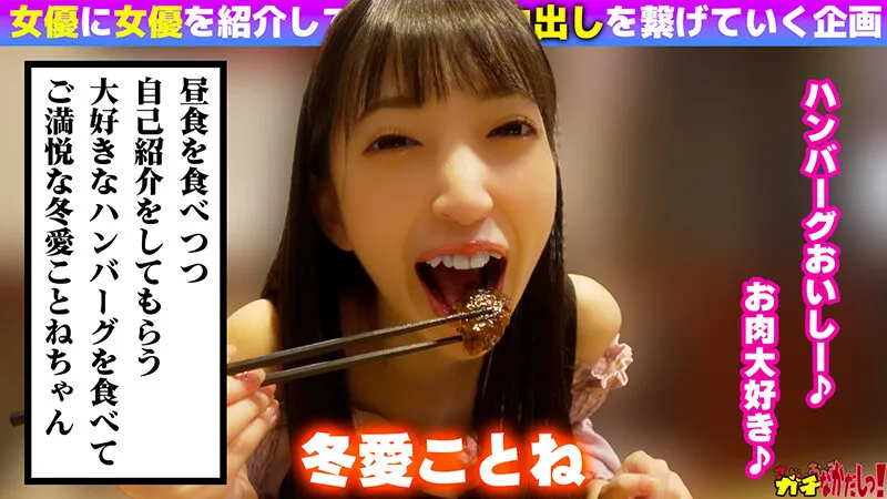 冬愛ことねの画像（h_1540sdgn00040）#1