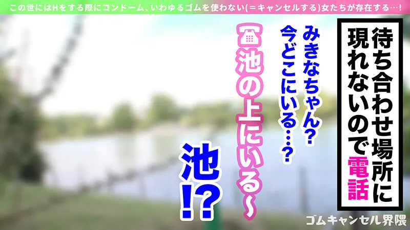 天然美月（天然かのん）の画像（h_1711maan01123re01）#2