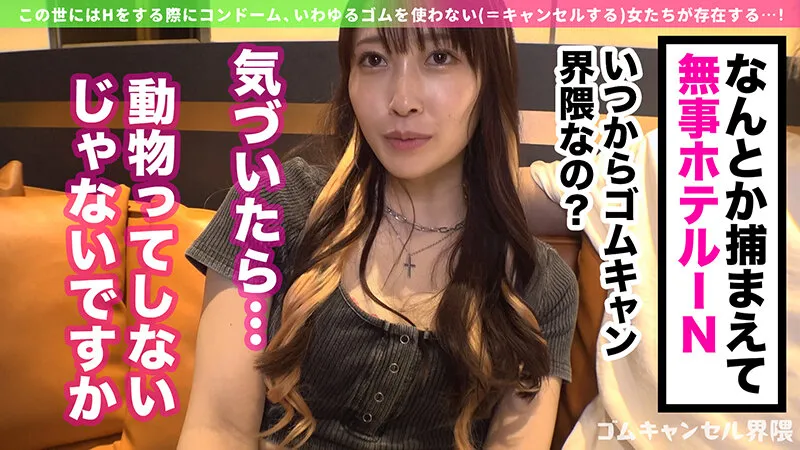 天然美月（天然かのん）の画像（h_1711maan01123re01）#6