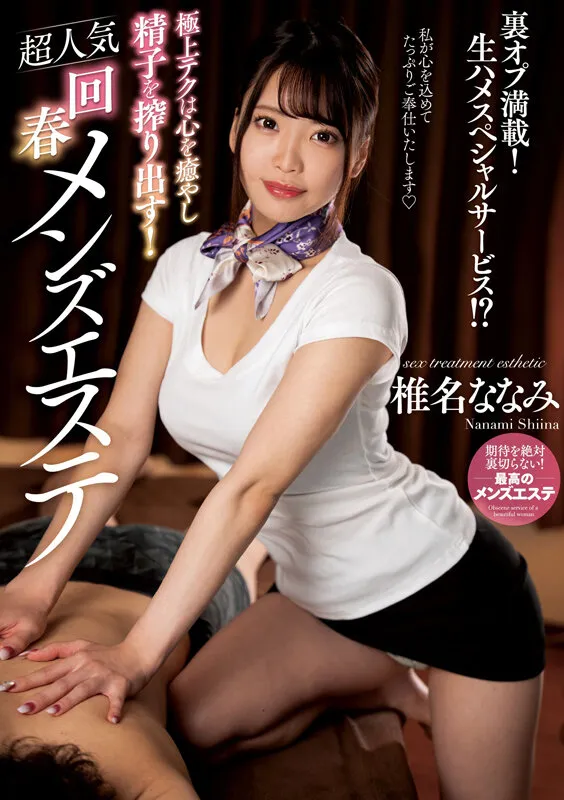 椎名ななみの下着・ランジェリー画像（h_237nact00063）#1