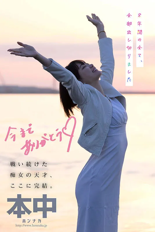 美谷朱音（美谷朱里）のEカップ画像（hmn00746）#10