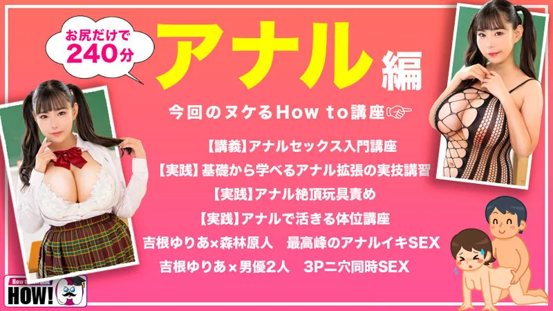 吉根ゆりあの下着・ランジェリー・バック画像（hows00018）#2