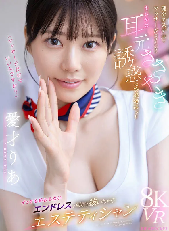 愛才りあの画像（ipvr00355）#1