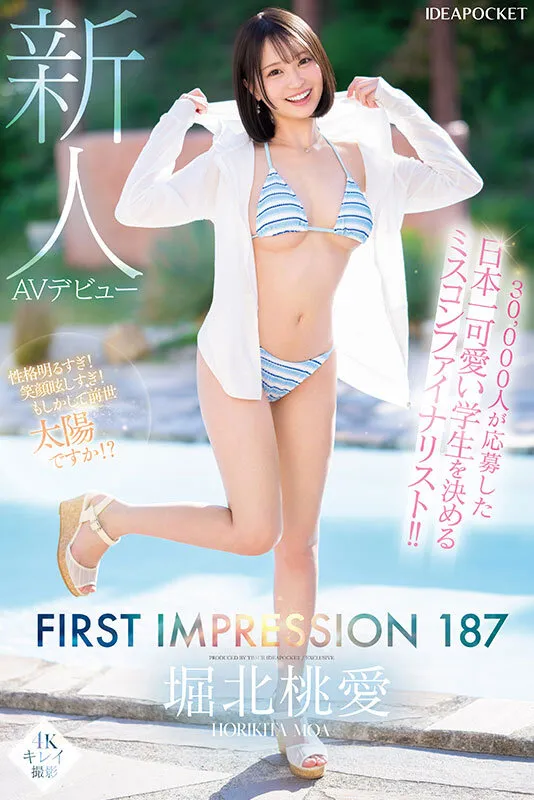堀北桃愛の水着画像（ipzz00713）#1