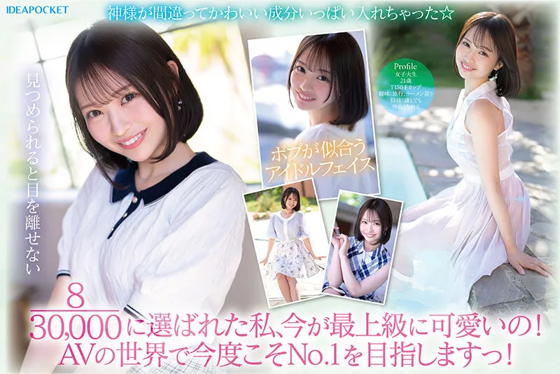 堀北桃愛の下着・ランジェリー画像（ipzz00713）#2