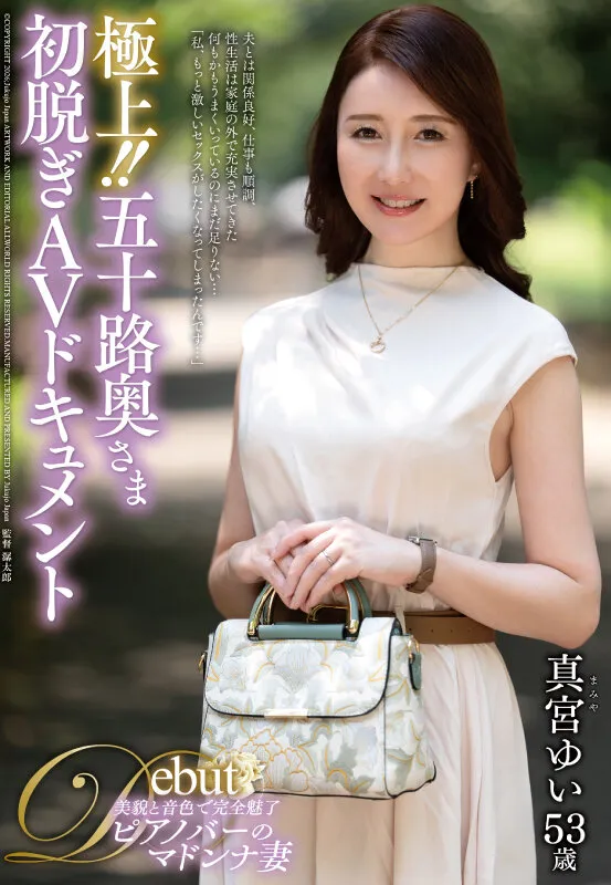 真宮ゆいの画像（juta00187）#1