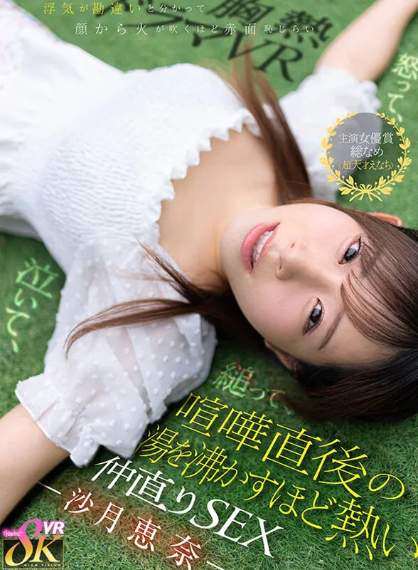 沙月恵奈の背中・Eカップ画像（kavr00469）#1