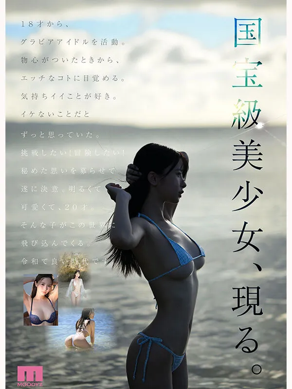 福田ゆあの水着画像（mida00438）#9