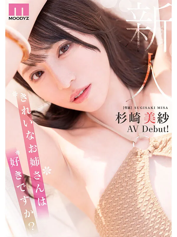 杉崎美紗の脇画像（mikr00049）#10