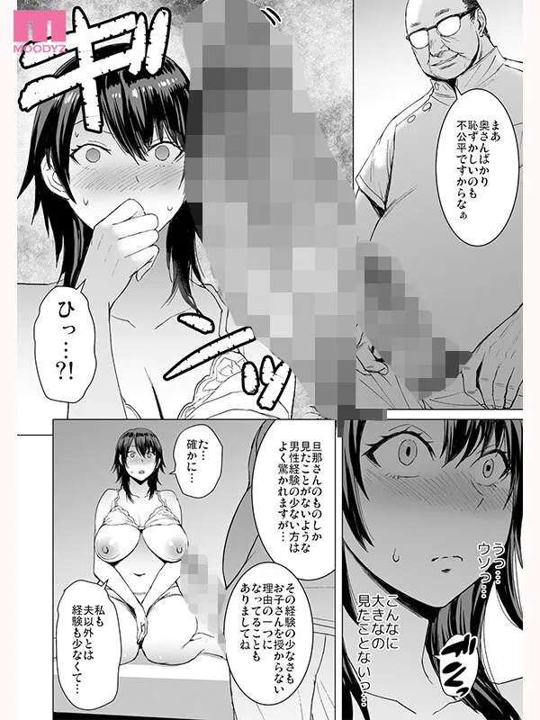 有岡みうの下着・ランジェリー・ぽっちゃり画像（mimk00210）#4